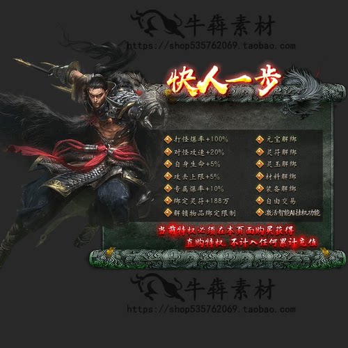 996引擎传奇对话框素材 快人一步礼包通用背景特效动态