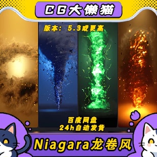 虚幻5 ue5 Tornado Generator - Niagara Fluids 龙卷风特效