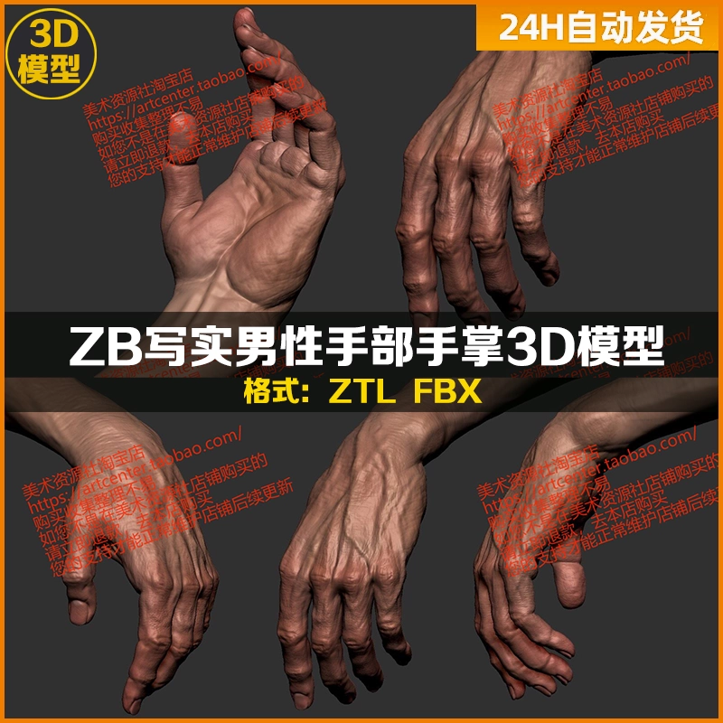 zbrush c4d写实男性手部手掌手指手臂细节雕刻3D模型FBX可打印STL