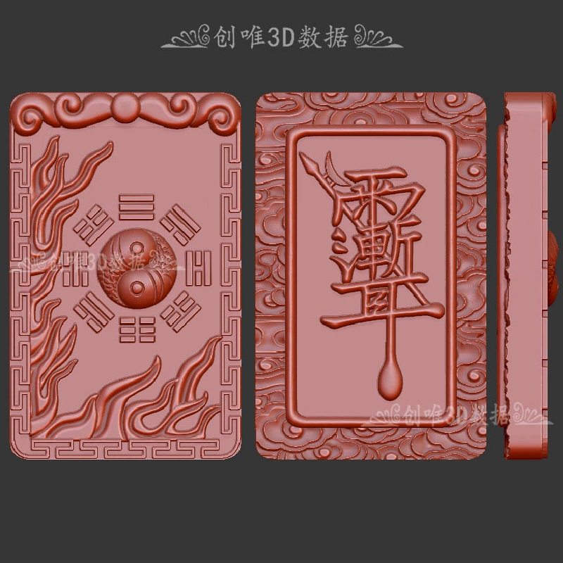 紫薇讳令牌八卦吊坠三维立体图圆雕图stl文件雕刻机3d模型3805