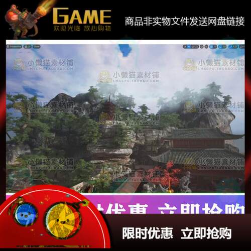 UE5中式国风古建筑王府庭院竹龙石头假山水池凉亭古塔烧水书房