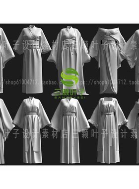 MD+Clo3d 日本和服传统款式3D模型10套 唐风古代服装白模素材代下