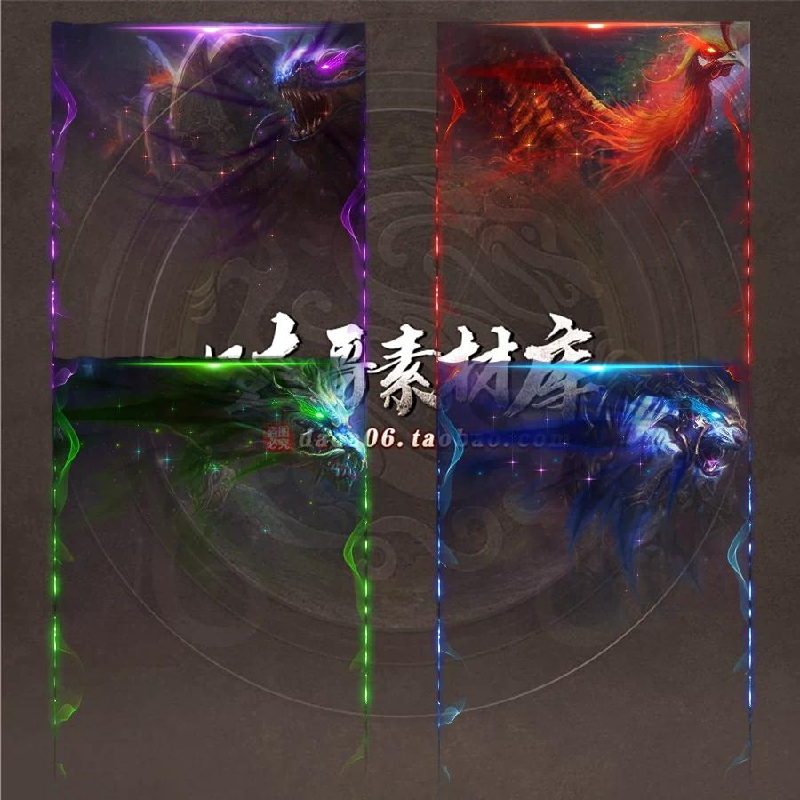 传奇特效素材 东方四圣 高清动态装备悬浮框 PNG格式996引擎S0411
