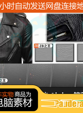 ZBrush笔刷ZB雕刻皮质细纹100款皮革细节Alpha笔刷tif纹理素材包