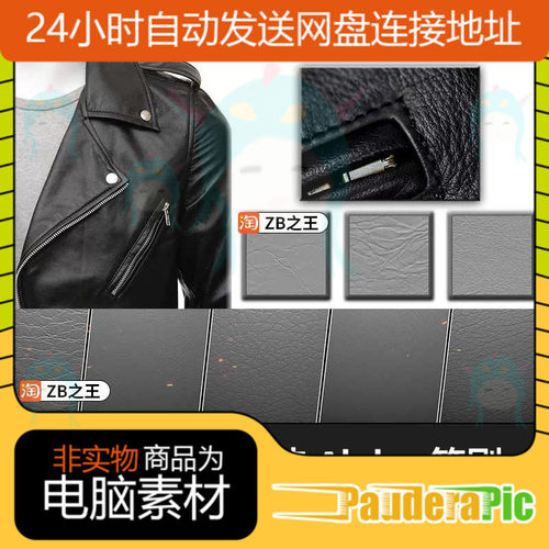 ZBrush笔刷ZB雕刻皮质细纹100款皮革细节Alpha笔刷tif纹理素材包