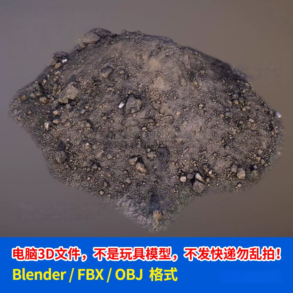 blender写实土堆泥巴堆泥土壤碎石3D扫描模型建模FBX/OBJ-P40