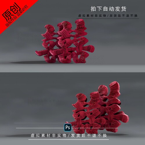 ep8lm2rh小众婚礼订婚宴新房派对布置红色布幔双喜png免抠素材psd