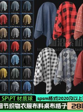 SP\PT spsm智能材质 高细节织物衣服布料桌布格子花布面料28款S51