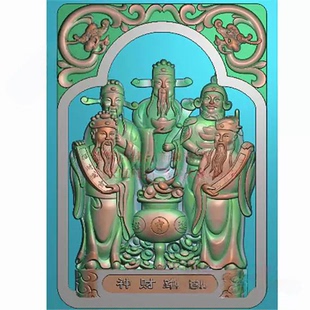财神精雕图jdp灰度图bmp浮雕图玉雕图木雕图方牌双龙牌头五路财神