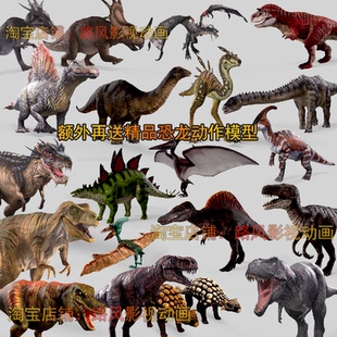 20个恐龙模型ue4带骨骼动作c4d霸王龙fbx走路动画maya unity3dmax