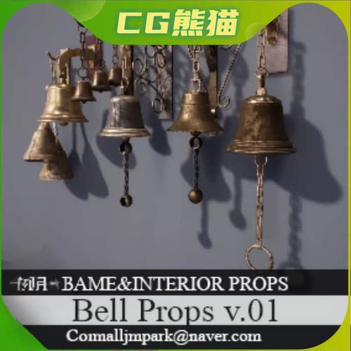 UE4虚幻5 Bell Props v.01 铃铛道具模型