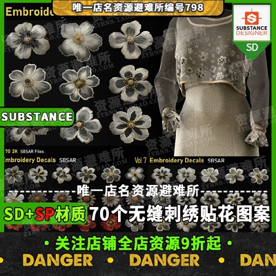 70种无缝刺绣贴花纹理SP材质球Substance Painter Designer sbsar