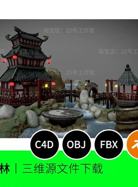 中国风宫殿高塔河流太极园林3D模型blender建模C4D素材文件1847