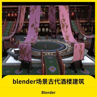 古风中式建筑酒楼客栈游戏场景仙侠花楼宫殿3d模型-28