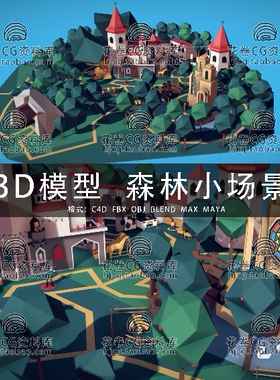 H843-C4D/MAYA/3DMAX三维模型 卡通中世纪森林城堡场景3D模型素材