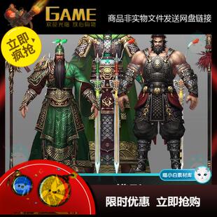 古代中国风古风人物角色男女武将美女3D模型fbx素材骨骼绑定3dmax