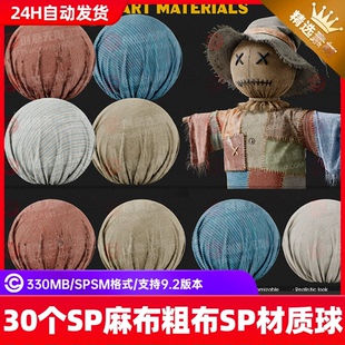 Substance Painter布料麻布材质织物破旧复古牛仔布SP智能材质球