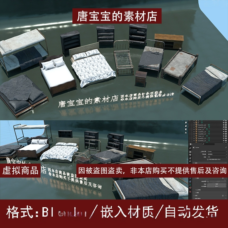 blender室内破木床铁床单人床双人床家具卧室3d模型