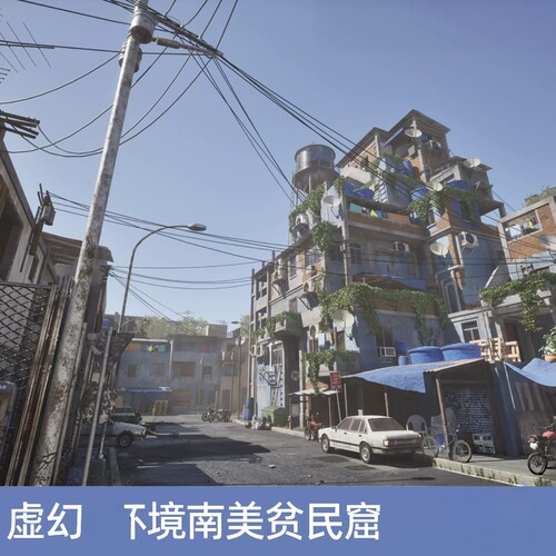 UE5虚幻5素材模型场景资产环境南美贫民窟建筑街道城市天线楼房
