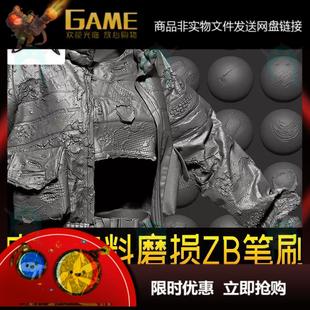 zbrush布料皮革磨损破洞衣服皮衣补丁损坏39种效果vdm笔刷zb素材