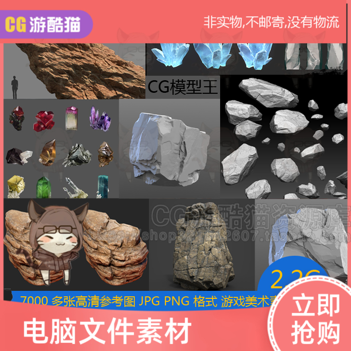 游戏美术素材 原画参考 石头石块地形山体矿石场景3d模型参考图片