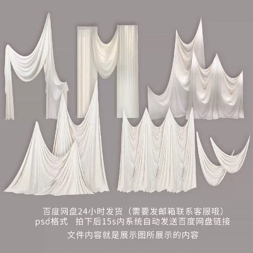 c121韩式婚礼布幔异形布艺效果图设计素材psd