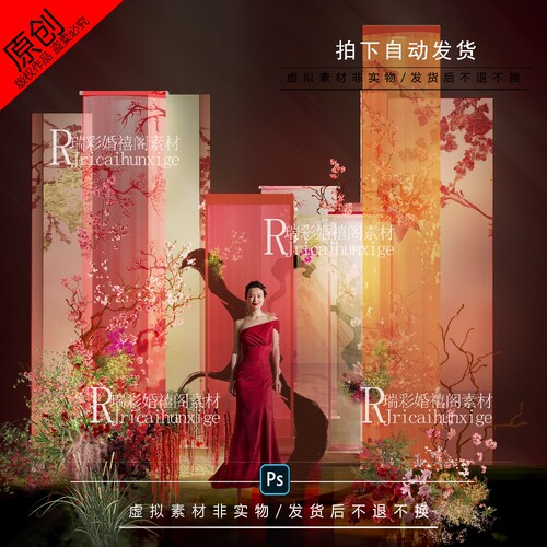 新中式婚礼背景暗红色金箔屏风奢华订婚订婚宴布置psd效果图素材