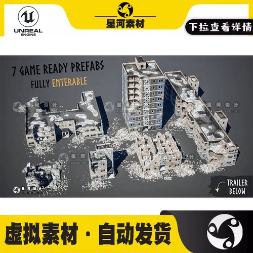 UE5虚幻5模块化现代战争被摧毁毁坏轰炸的建筑房屋战后场景3D模型
