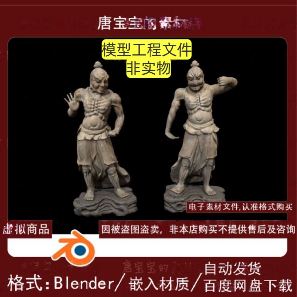 blender古代中国雕像寺庙神像罗汉罗刹金刚石像佛像3d模型