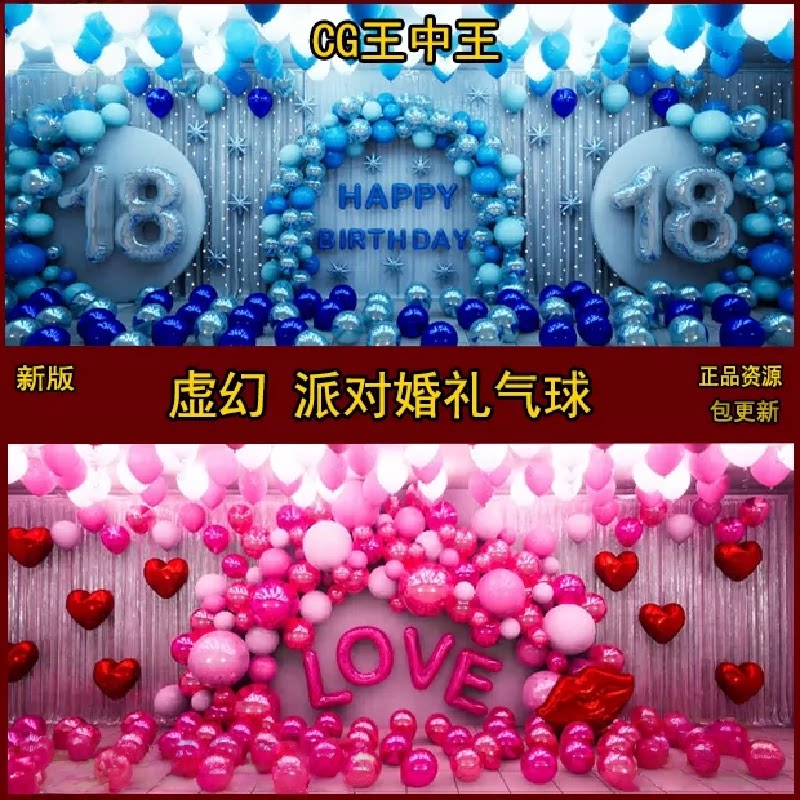 UE4虚幻4UE5 派对 婚礼 气球LOVE婚房布置室内装饰道具3D场景模型