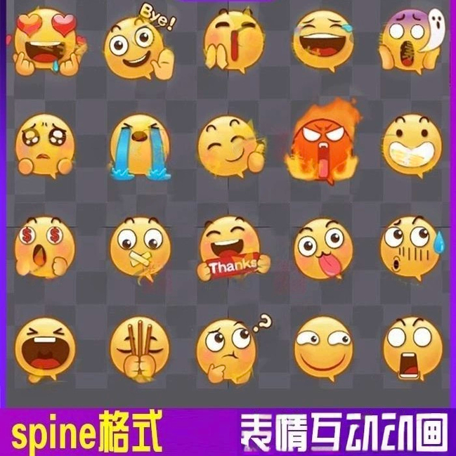卡通Q版小黄豆表情互动序列帧spine动画2D骨骼动画源文件素材