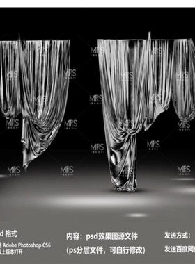 银色镜面布幔效果图SC03波浪褶皱造型不规则布幔婚礼设计素材psd