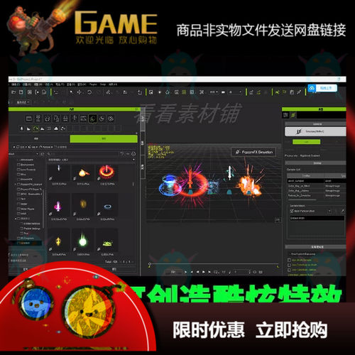 iClone粒子特效素材快速动画游戏特效PopcornFX粒子特效自制特效