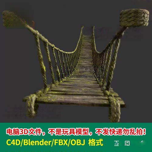 blender C4D吊桥木桥3D模型悬桥苔藓老旧三维建模FBX/OBJ-C0343
