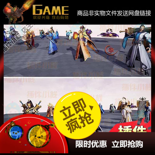 UE5虚幻4 中国古风武侠仙侠人物男性女性角色模型含动画 4.25-5.1