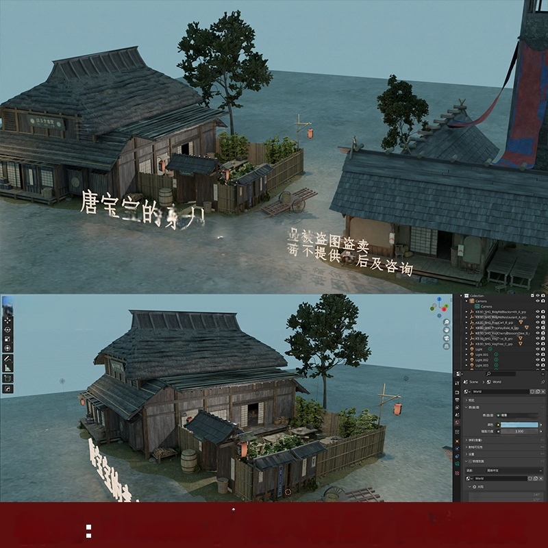 blender古代7小庭房屋街道院后院客栈商店武侠仙建筑3D模型