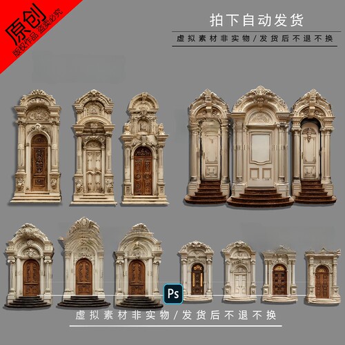 D000002欧式婚礼拱门巴洛克城堡素材罗马柱PS效果图道具雕花泡雕