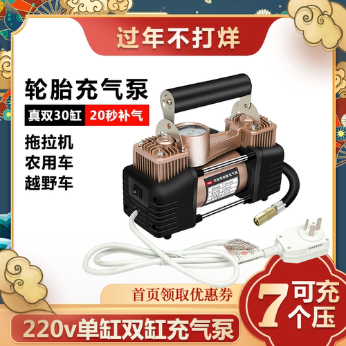 220v家用高压充气泵打气很快