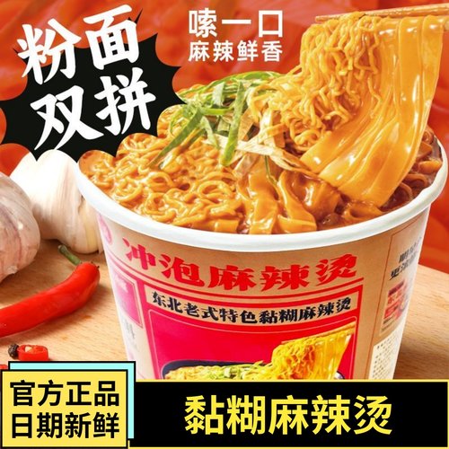 食光说东北麻辣烫老式黏糊麻辣烫