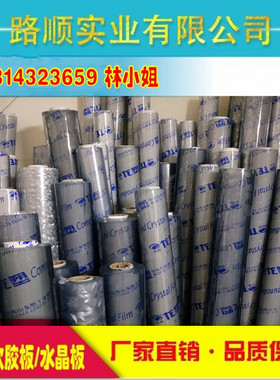 整卷龙塑透明PVC软玻璃 磨砂水晶板  软胶板0.5/1/1.5/2/3/4/5mm