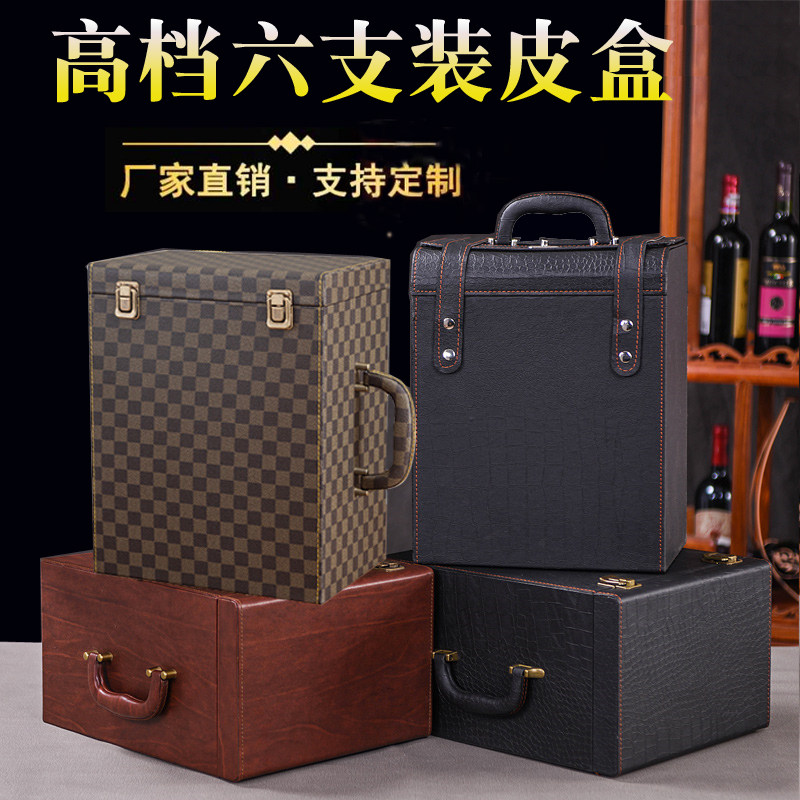 大号红酒盒六支装皮盒 葡萄酒包装盒 红酒箱大肚瓶包装礼盒6支装