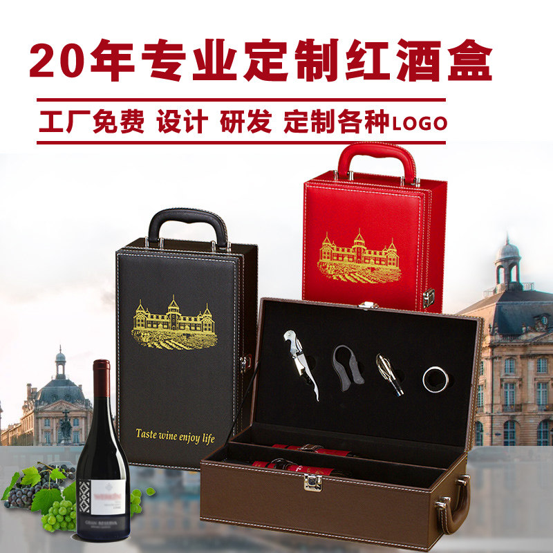 红酒包装盒双支装礼盒红酒皮盒通用葡萄酒包装箱子红酒盒定制logo,餐饮具,酒盒,淘宝优惠券,粉丝福利购,淘宝优惠卷
