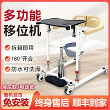 佰好惠电动移位车移位器卧床瘫痪老人移位机护理移位神器残疾病人