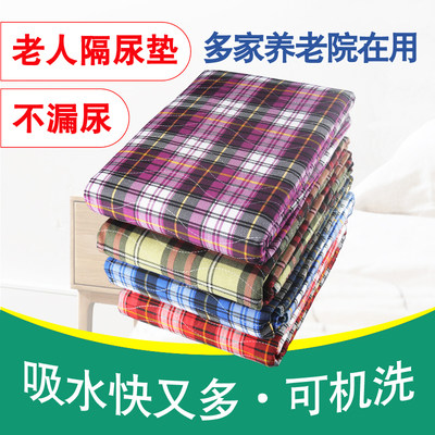 老人隔尿垫防水可洗四层加厚