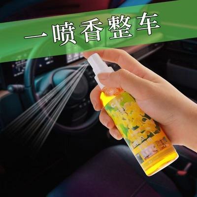 车载香水除异味空气芳香剂卫生间空气清新剂家用卧室除臭剂净化剂