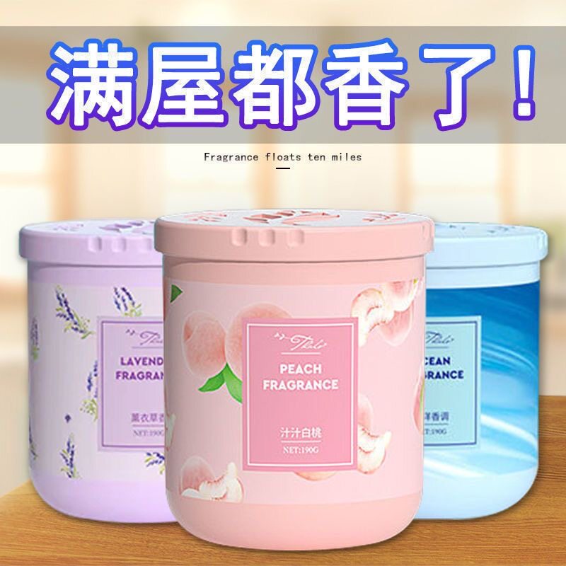 厕所除臭神器卫生间空气清新剂无火香薰家用室内持久留香固体香氛