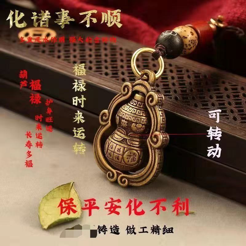 转运葫芦挂件钥匙扣圈环钥匙绳