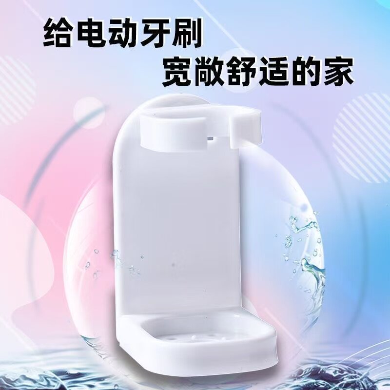 牙刷收纳置物架电动牙刷挂架壁挂式免打孔挂墙牙刷杯壁挂式沥水