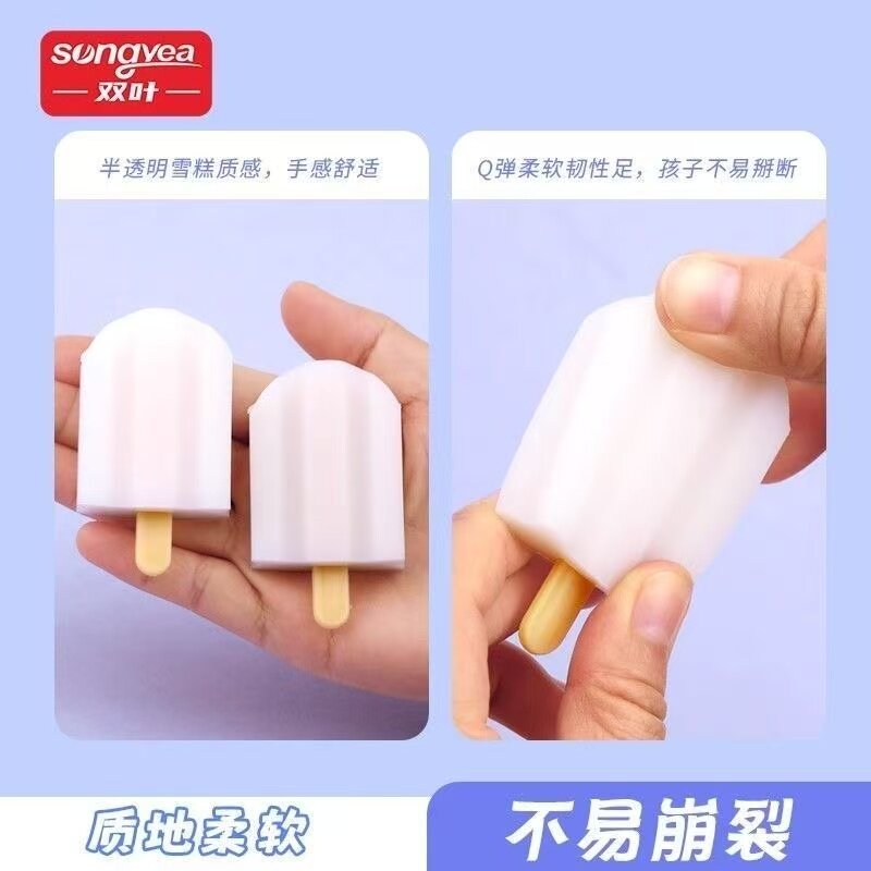 创意白色少屑幼儿园学生儿童文具双叶橡皮小布丁冰淇淋雪糕造型