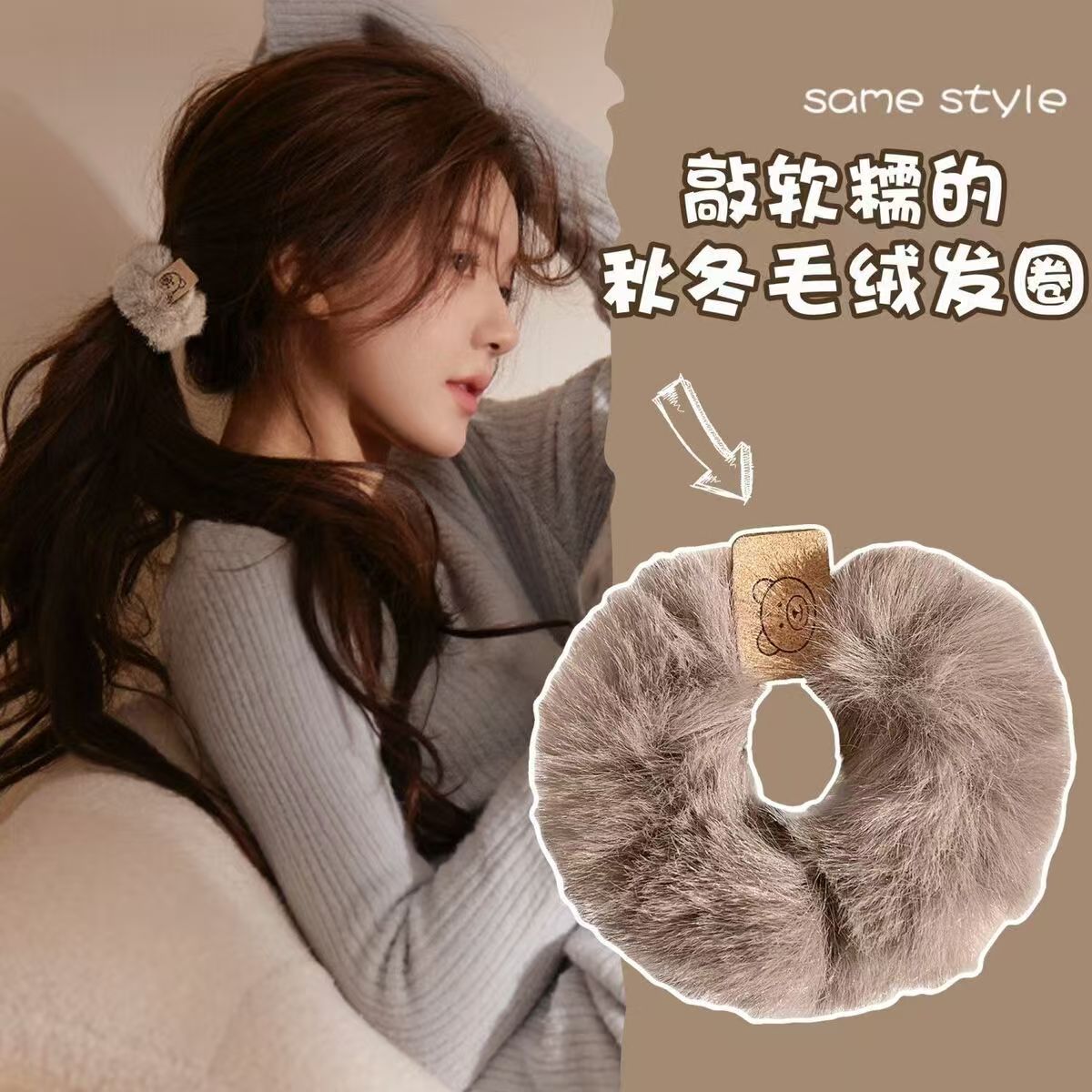 毛绒小熊发圈女网红多巴胺新款气质扎皮筋头绳高弹力毛毛发绳皮套